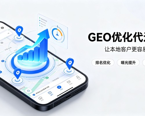 温岭GEO优化
