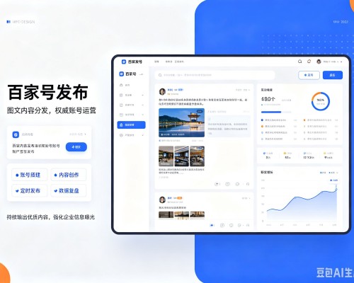 温岭百家号信息发布代运营